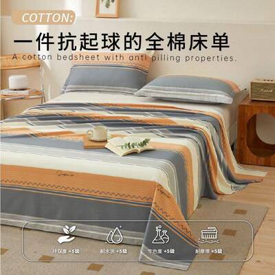 纯北棉100全棉床件欧JDF风宿家舍床用四季通用