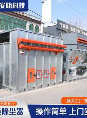 工厂央脉冲布袋除尘器IQV工中粉设备用粉业尘处尘理器滤筒布袋除