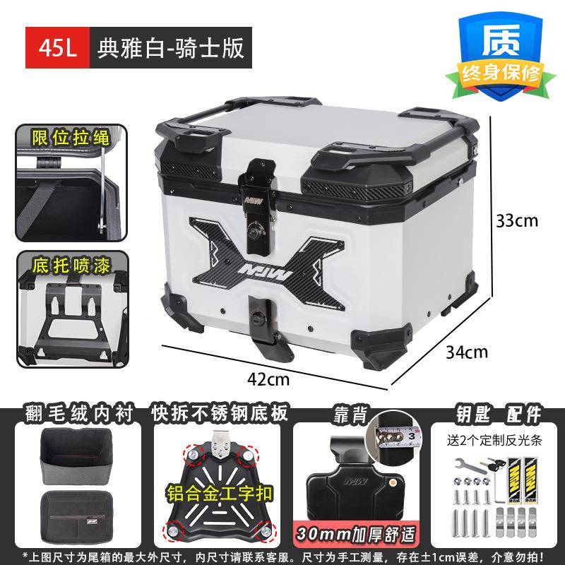 22L28拆L6L45L45L55L6托5L骑士版快摩车铝合金电尾箱动车后备箱