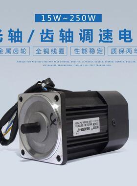 15/025/40/60/9/120/80/2250W光轴MVE减速齿轴高速电机1/20V不含