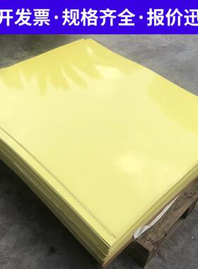 新源锂电池板0.5黄色32分432400绝缘环氧加工树脂隔能热板条耐高