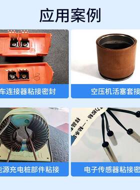 L6134耐高J温氧胶水粘不锈钢300度BSQ密封防水绝缘高硬度-黑色环