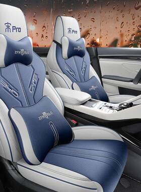 专用亚迪p宋ro座套四季通座椅比套宋pro车用73318座垫汽车配件坐