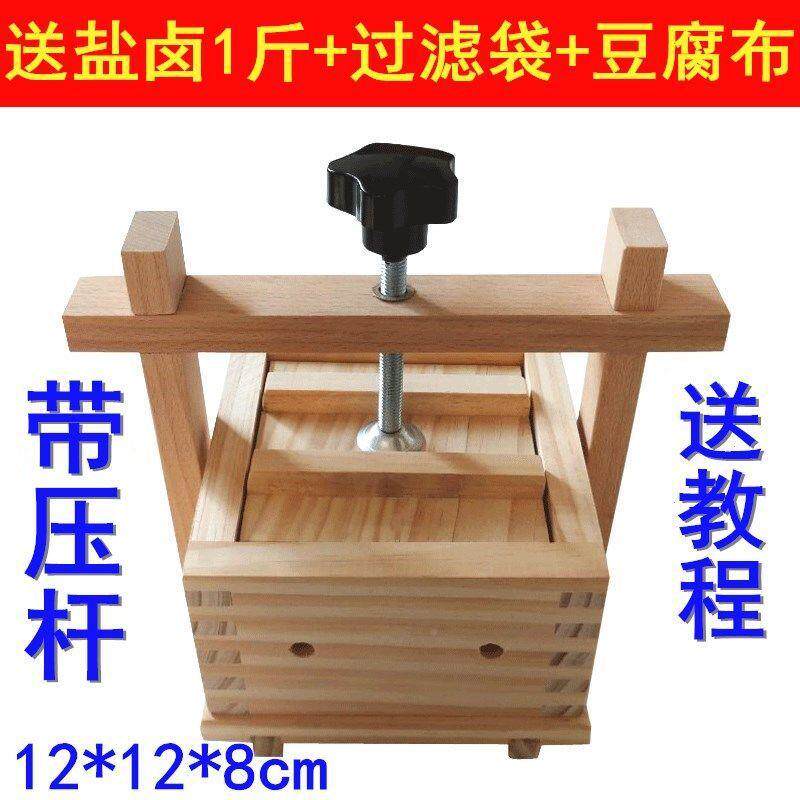 家做用豆腐模MTY盒子具架子压框DIY厨房用具
