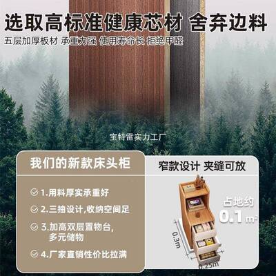 床头迷柜型极窄用夹缝收纳柜简约现代家卧室71847床边柜你小简易
