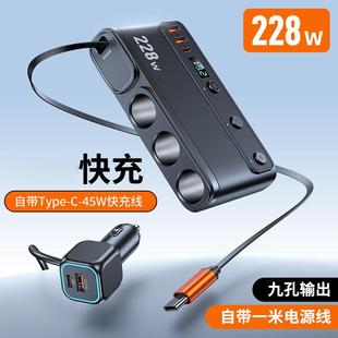 C23L72361车5载汽点烟器一拖三伸缩线车充超级快充独立开关车充电