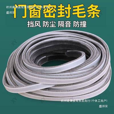 门缝缝密封条门窗隙防风条毛防户尘条玻IMI璃推拉窗密封胶条
