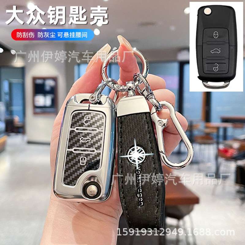 适用大众速腾钥匙套途观polo朗逸桑塔纳宝来帕萨特探岳蔚领车扣壳