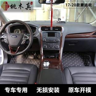 20款 饰玻璃17 降开关升内门 20迪欧导航框仪表框碳纤维内蒙改装