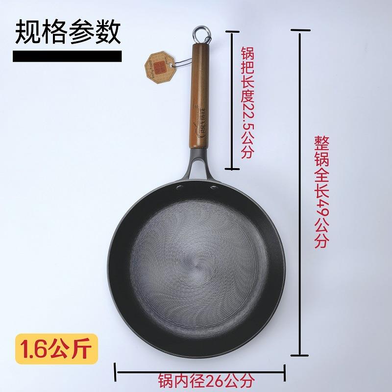 冯氏铸底铁平煎锅传现统生铁铸造代氮渗工艺家用369平底煎锅牛排