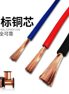 .RV多铜芯线电线0.50.75115股2.546平方国标523电软子线导家用