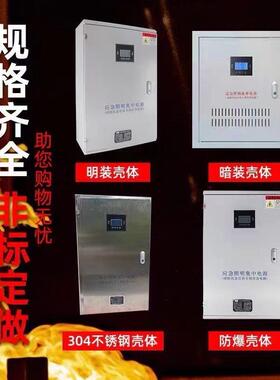 A型应急照明集中电源EPS电源300W500W1KW配电箱控制灯具24V36V
