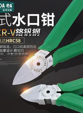 老A业型薄刃日式水口钳模CWZ型工剪斜嘴钳L11735斜口1钳5A.5英寸