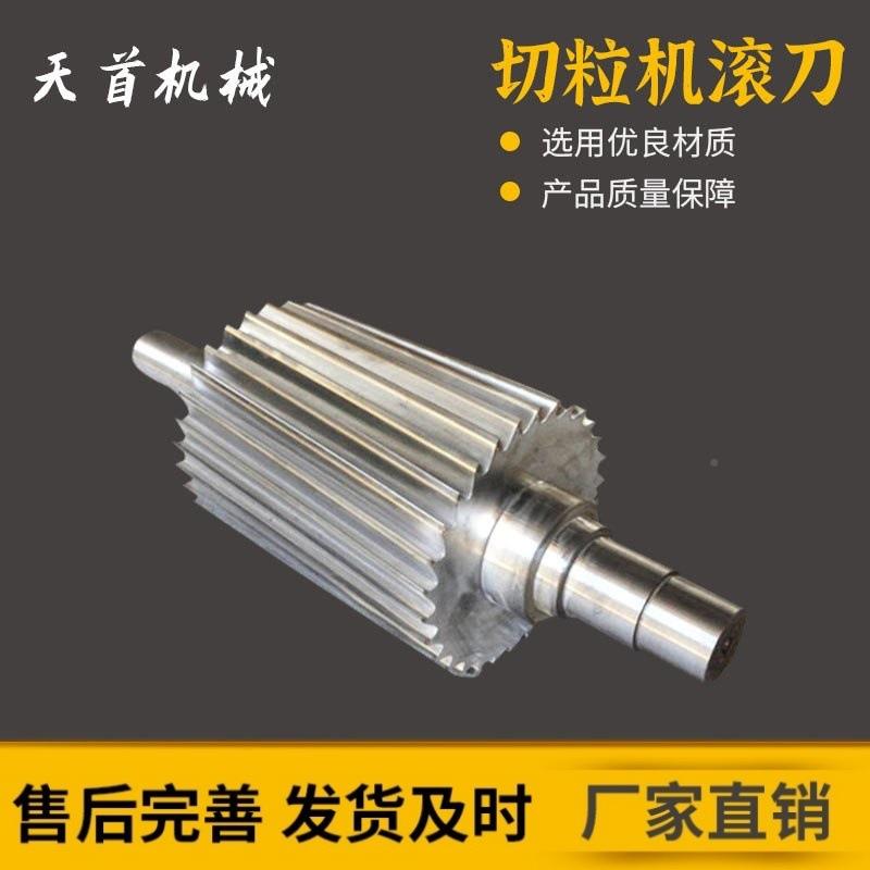 切粒机滚刀塑料431切金粒机滚合切粒机滚刀30机0切粒滚刀刀厂家