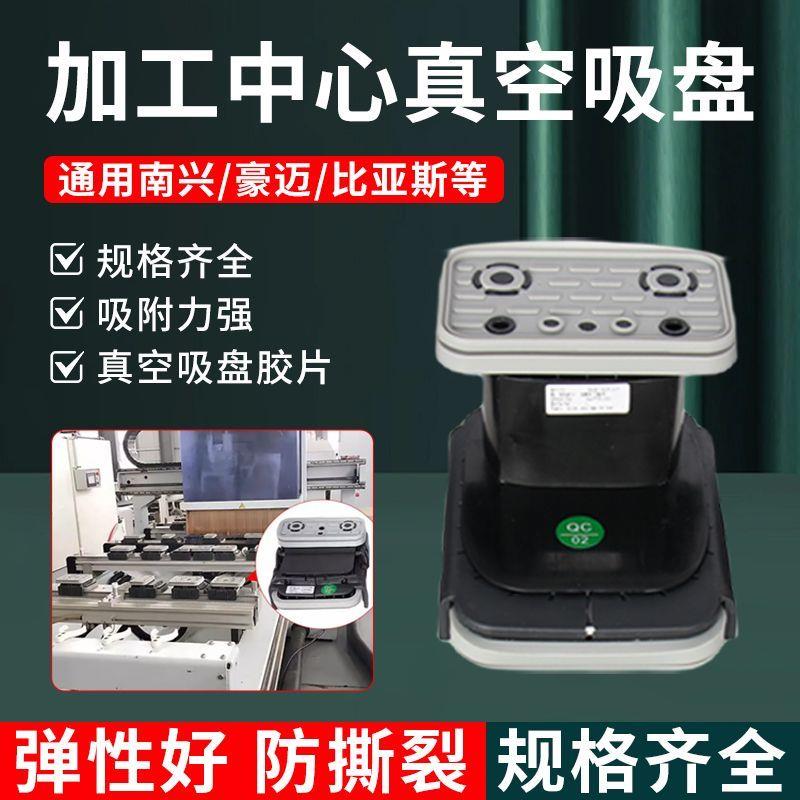 加工中心真空吸盘优质橡