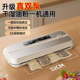 真空封口空机全自小型家用抽真食物封保鲜袋密封980动塑机包装机