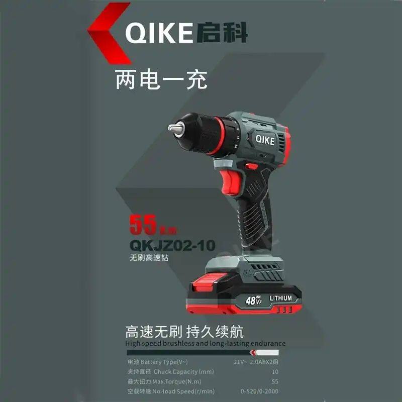 启科小钢炮纯铜无刷大功率充电式电钻多功能锂电螺丝刀家用手电钻