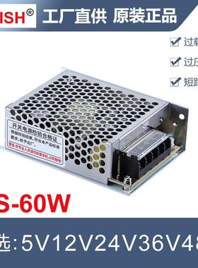 深圳明伟MS-60W4V小2.2-5A12V5A监控型小体积开关电源灯带BSY变压