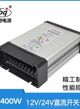 400W1V24V灯箱模组灯带灯条菜牌点门头字2专用流稳压器400W12V3直