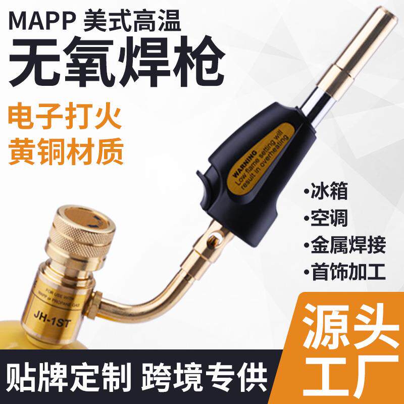 铜头无氧枪空调冰制冷维修专用高大火力焊BM-1ST箱喷火枪便携式温