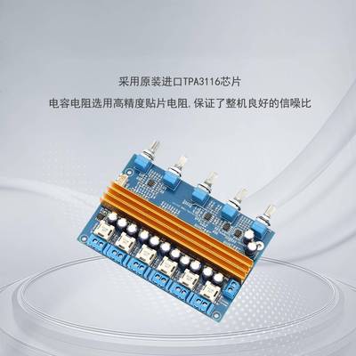 TPA116立体声发烧iFi大功率4.2H声道输出TPA3116双音低炮数3字功