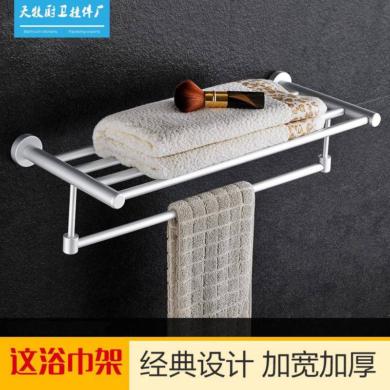 店浴室架洗手间太空铝浴巾批毛巾酒架经典圆底座固定25款工程款发