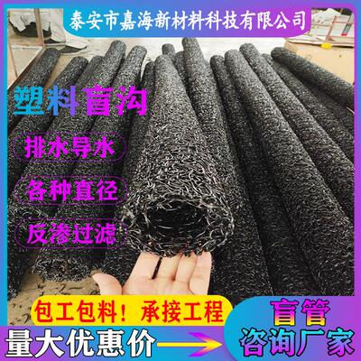 包布盲沟地下排水盲管路基渗水透水盲沟直径100暗沟mf12塑料盲沟