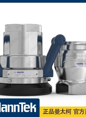 曼太柯MannTek 瑞典直销无泄漏无滴漏接头 鹤管软管用干式接头