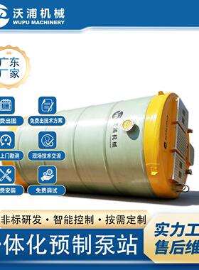 WPhmpp泵站生产排水雨水排涝设施远程智能控制HMPP一体化泵站
