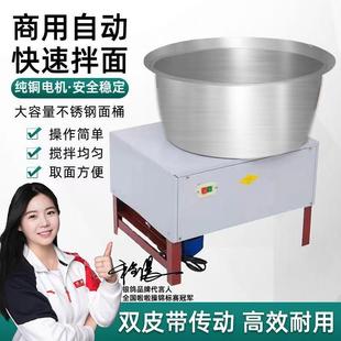 1525公斤盆式和面机厂家食堂餐厅酒店商用盆式大饼油条和面机家用