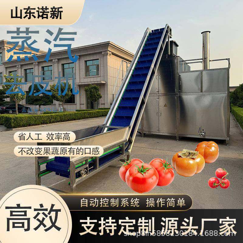 莴苣猕猴桃去皮专业设备芋泥芋粉加工脱皮机诺新科技,清洗/食品/商业设备,其他食品加工设备,淘宝优惠券,粉丝福利购,淘宝优惠卷