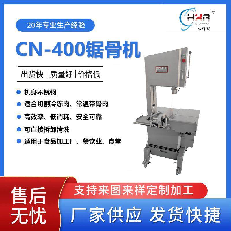 厂用商用立式不锈钢电锯剁排骨锯肉牛羊猪骨猪蹄牛骨头冻肉锯骨机,清洗/食品/商业设备,其他食品加工设备,淘宝优惠券,粉丝福利购,淘宝优惠卷
