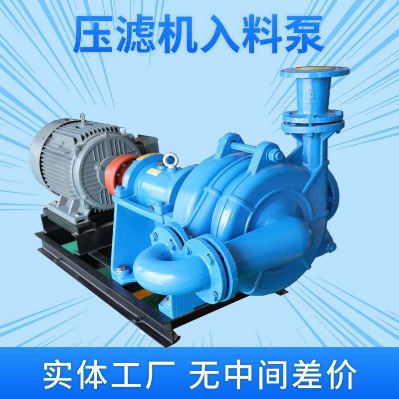 厂家双叶轮森力克单叶轮天门ZBYL洗煤厂污水处理压滤机入料渣浆泵