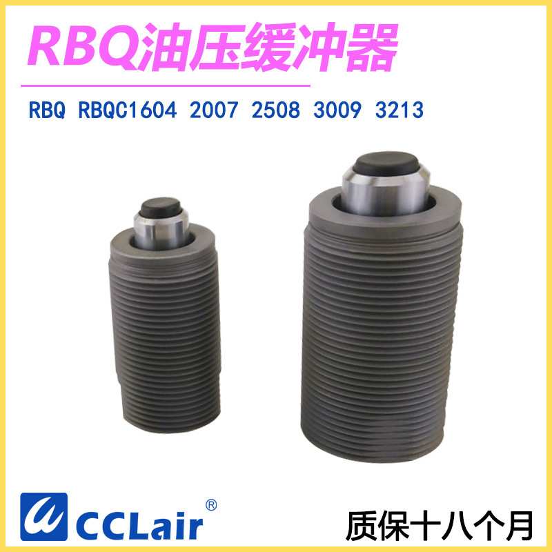 短行程减震液压缓冲器RBQC1604/2007/2508/3009油压阻尼器RBQ3213