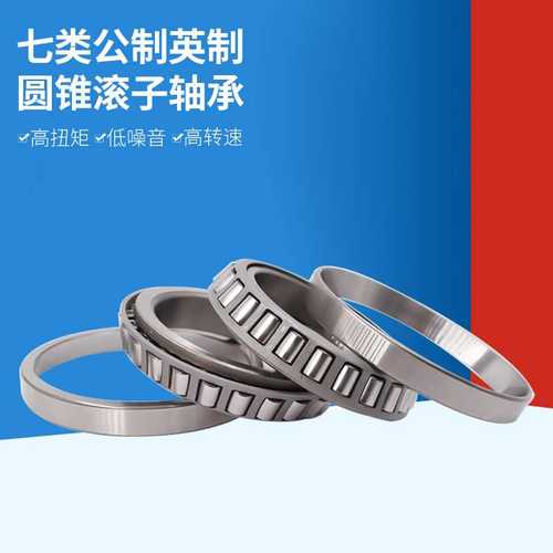 现货供应 高转速大承载冶金轴承30317 7317E 方向机配件轴承