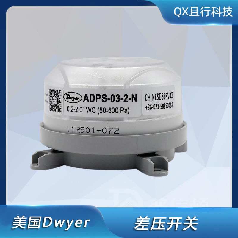 Dwyer德威尔压差开关空气差压开关风压开关压力开关ADPS过滤器