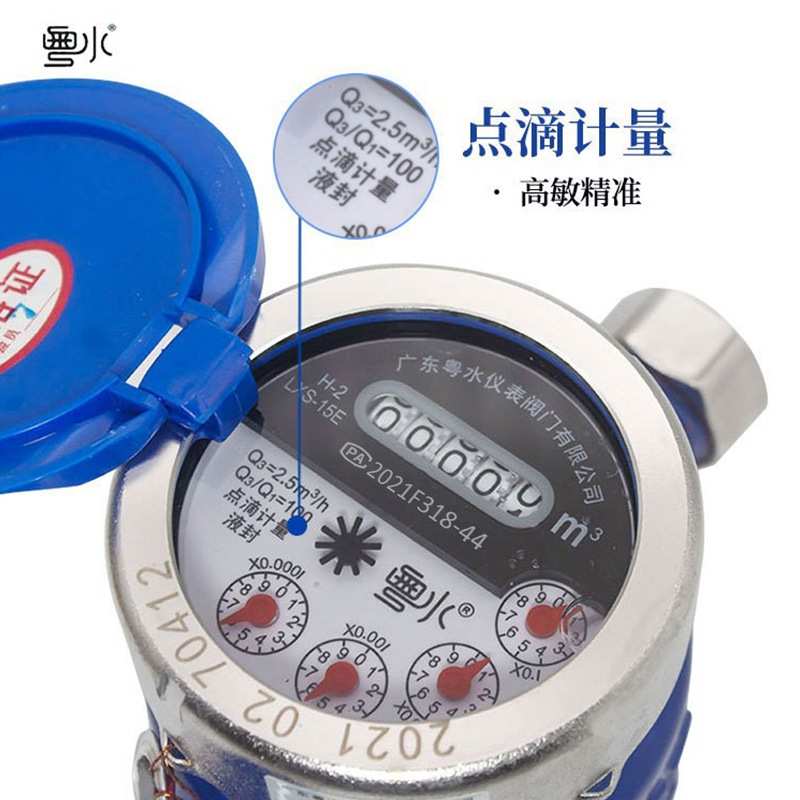 自来水家用水表4分6分1冷热水表螺纹国标效验高灵敏数字防滴水表