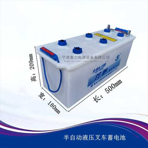 合力叉车电瓶N120Z-6QA120AH12V半自动托盘堆垛叉车双帆蓄电池