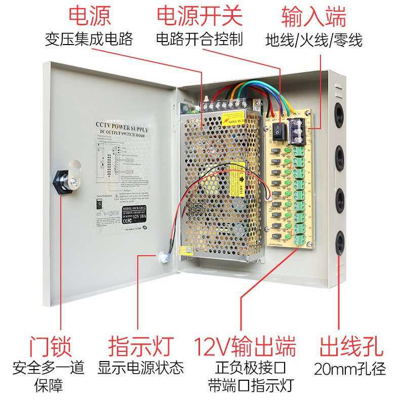 监控电源箱12V24V4路9路18路5A10A20A30A18路监控集中供电箱电源