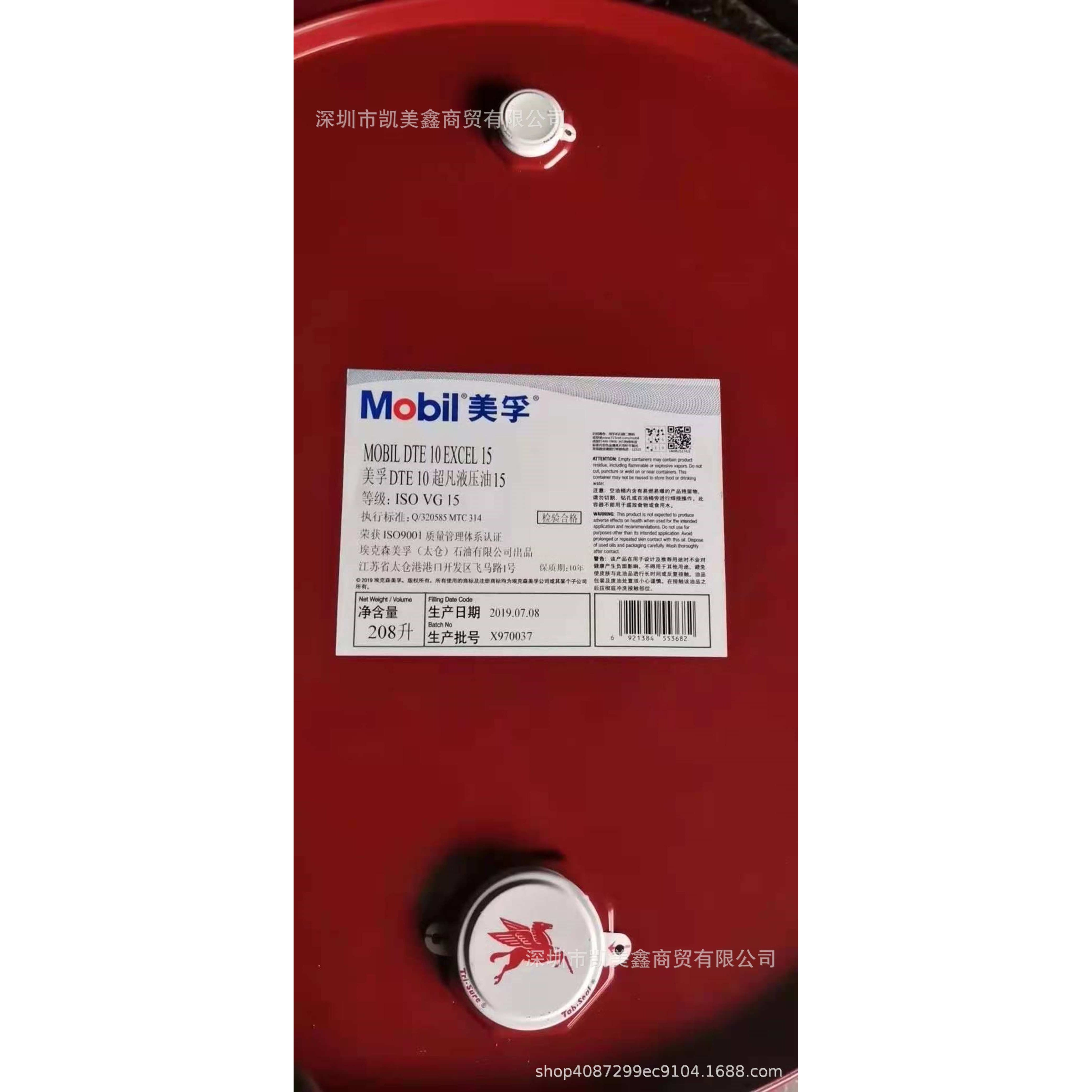 美孚DTE10超凡100无灰抗磨液压油MobilDTE10 Excel100   /18L208L