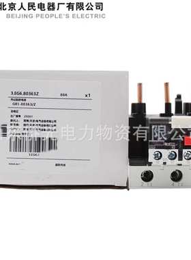 北京人民电器GR1-80363 63-80A热过载继电器