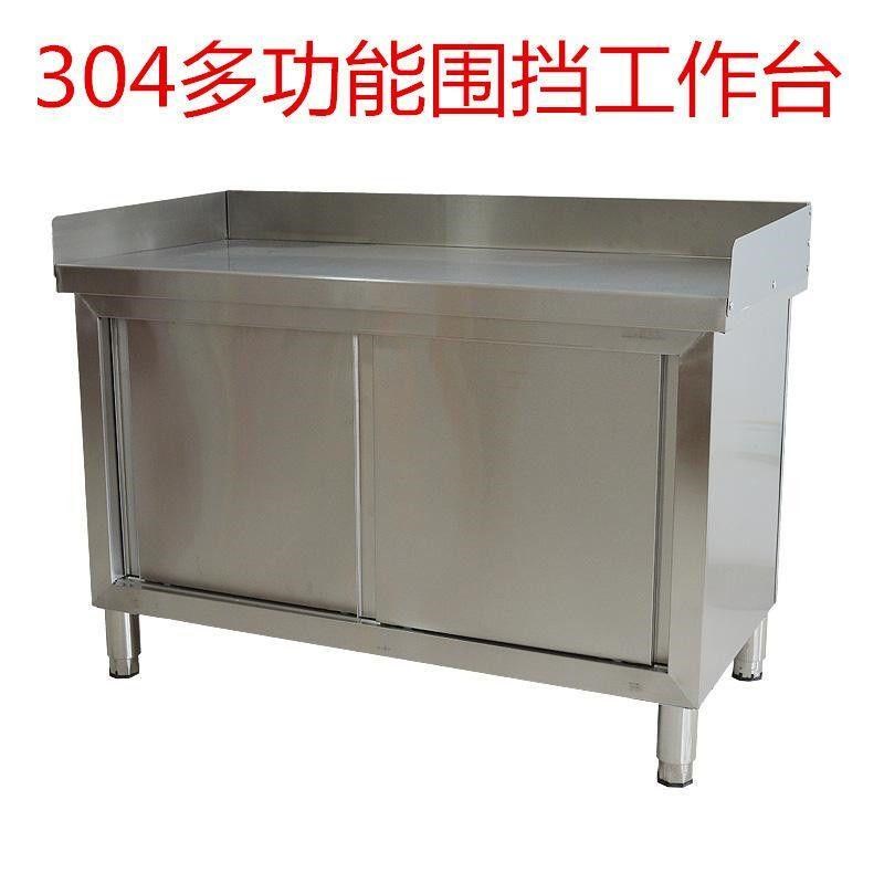 商用酒店不锈钢三面围边打荷台厨房防飞溅工作台面点操作台储物柜