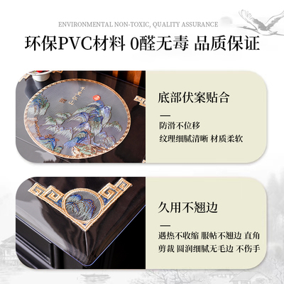 新中式牀头柜垫防水防油免洗桌布刺绣pvc透明软玻璃茶几防尘桌垫