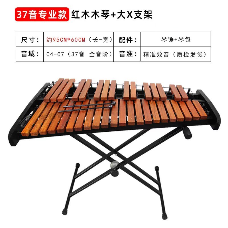 马林巴琴红木琴钟琴32音37音铝板琴敲琴专业奥尔夫打击乐器钢片琴