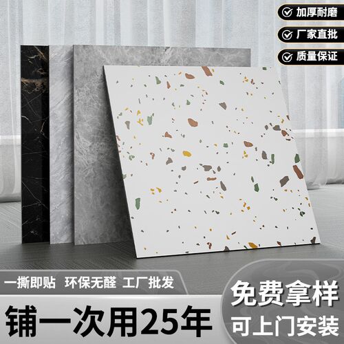 PVC地板贴自粘仿瓷砖石塑胶地板革水泥地直N接铺商用地面翻新地垫