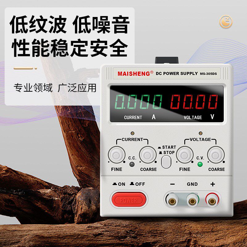 迈胜可调直流稳压电源手机电脑维修专用测试电源表实验室30V60V5A