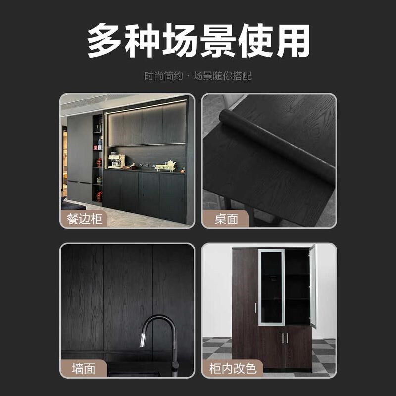 衣柜贴纸翻新自粘防水防潮无甲醛高级感纯黑色木纹玻璃推拉门改造