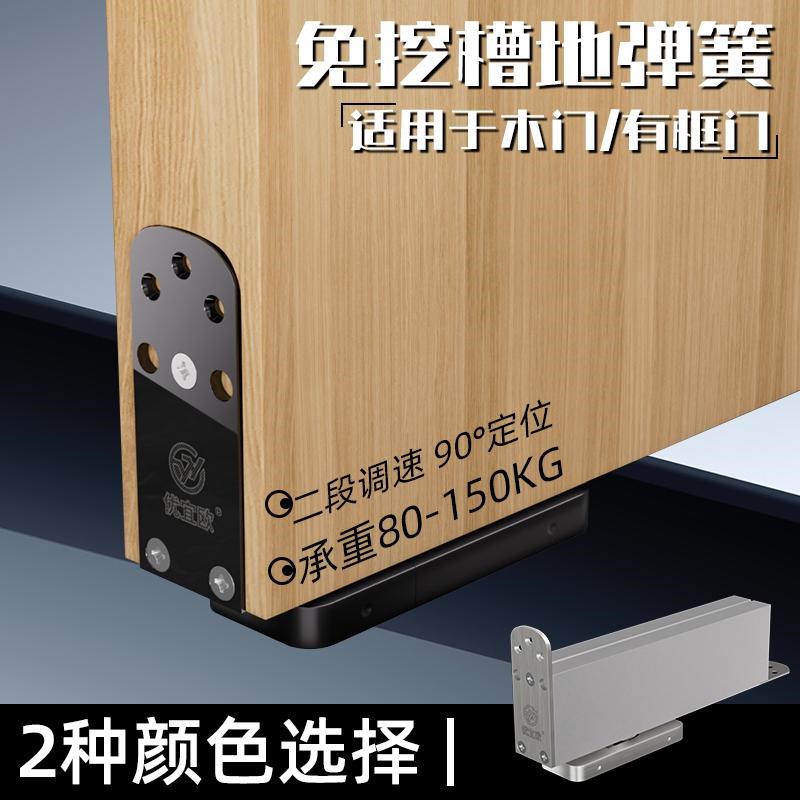 木门地弹簧免挖坑有框玻璃门地簧暗藏免开槽地弹璜隐藏免打孔地簧