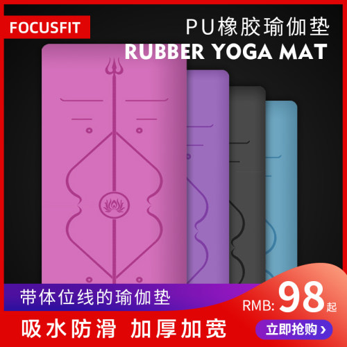瑜伽垫PU皮天然橡胶n5MM防滑加厚加宽加长初学者专业健身房土豪垫
