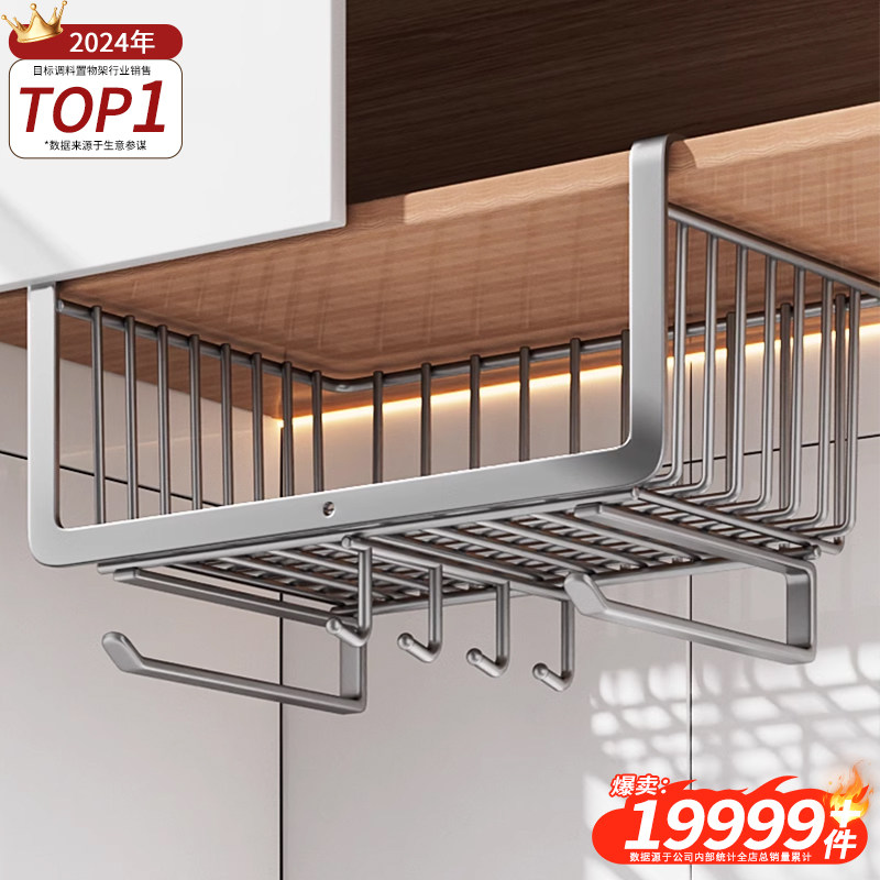 厨房置物架橱柜内分层吊柜锅盖下挂篮纸巾收纳架砧板菜板放置架,厨房/烹饪用具,碗架,淘宝优惠券,粉丝福利购,淘宝优惠卷